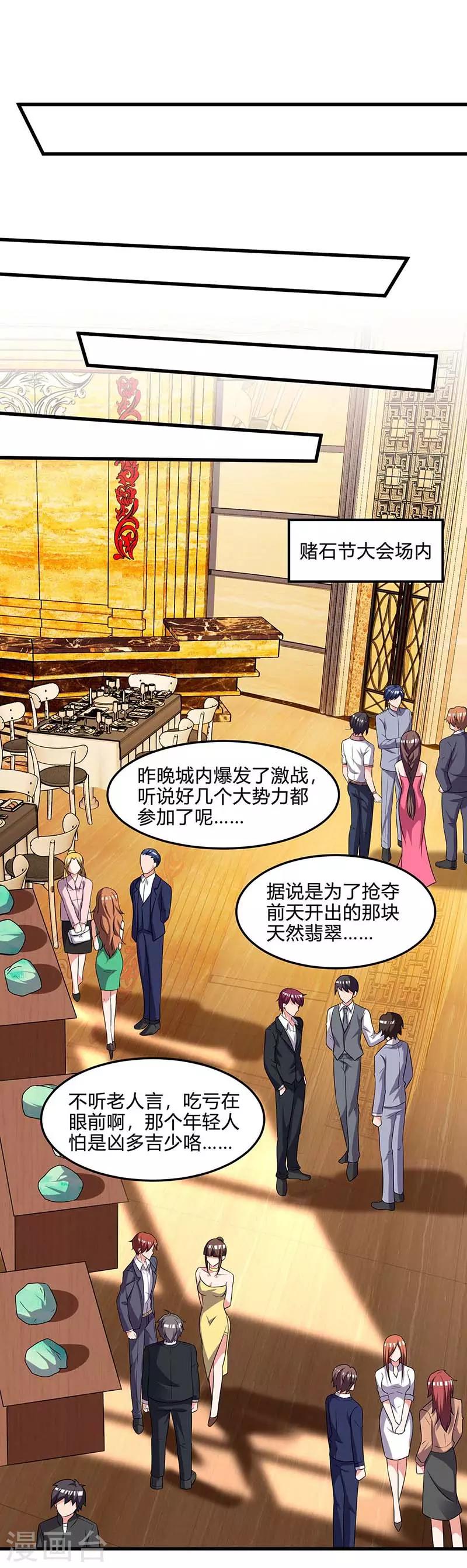 第77话 轻松化解22