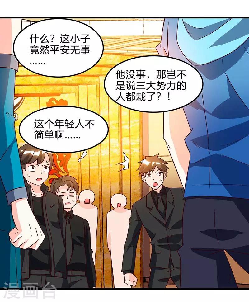第77话 轻松化解25