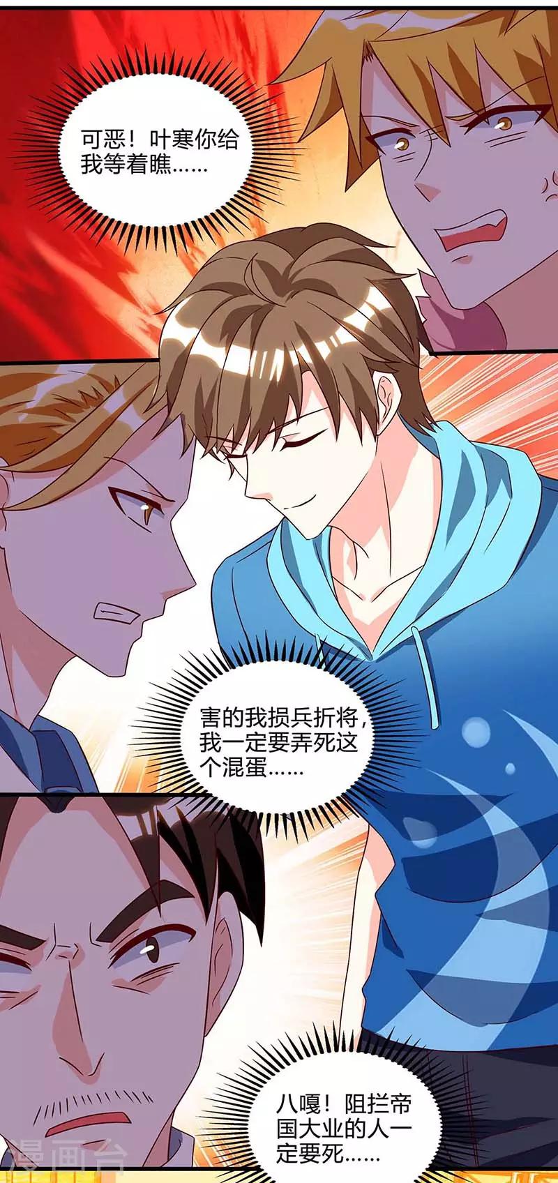 第77话 轻松化解26
