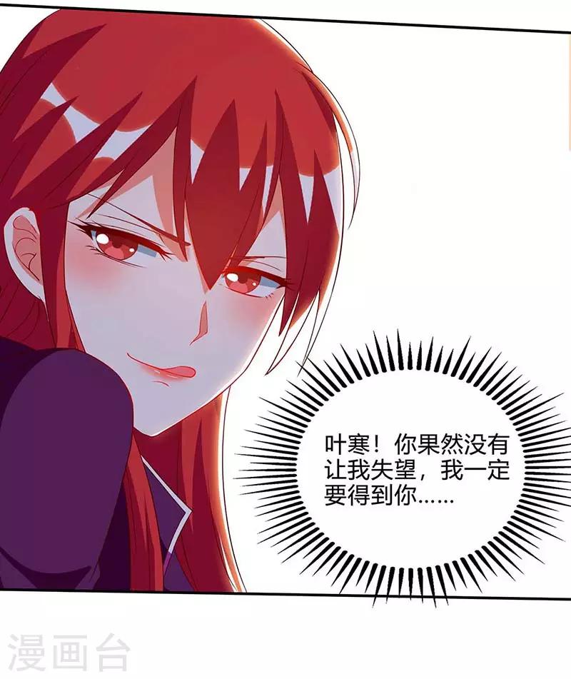 第77话 轻松化解3
