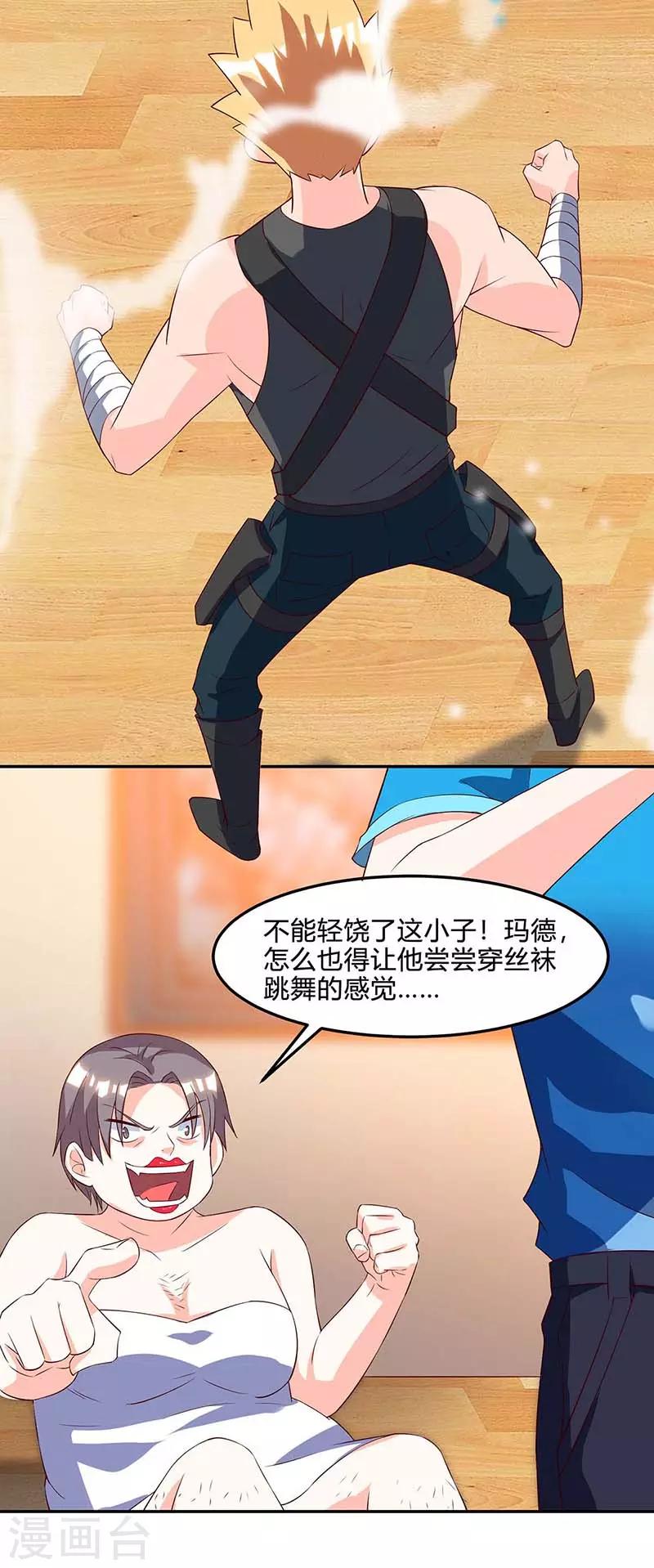 第77话 轻松化解6