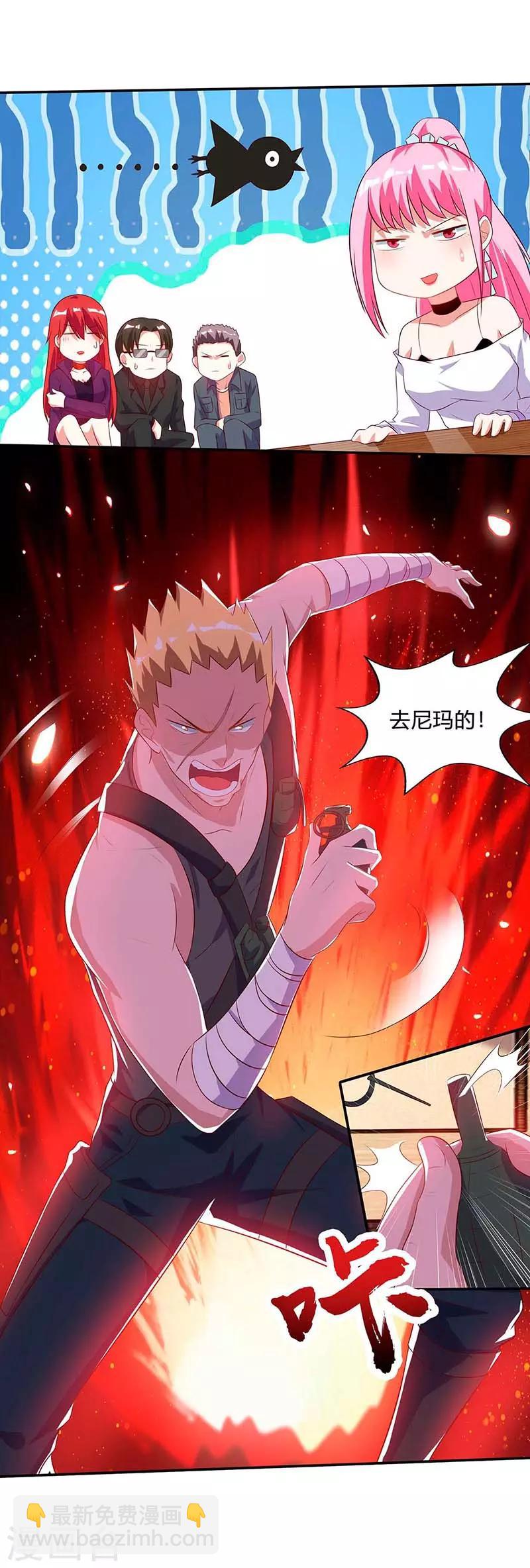 第77话 轻松化解7