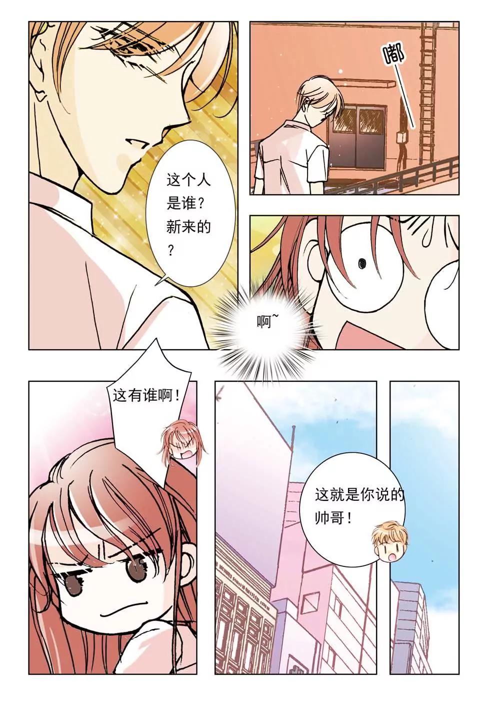 第1话8