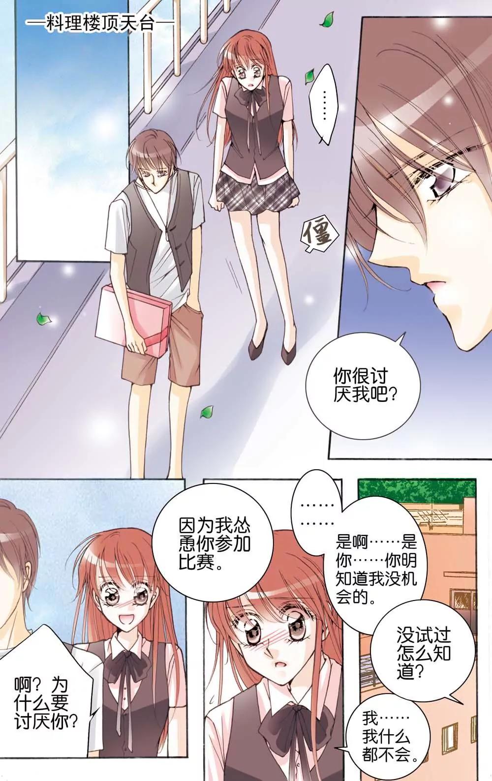 第3话6