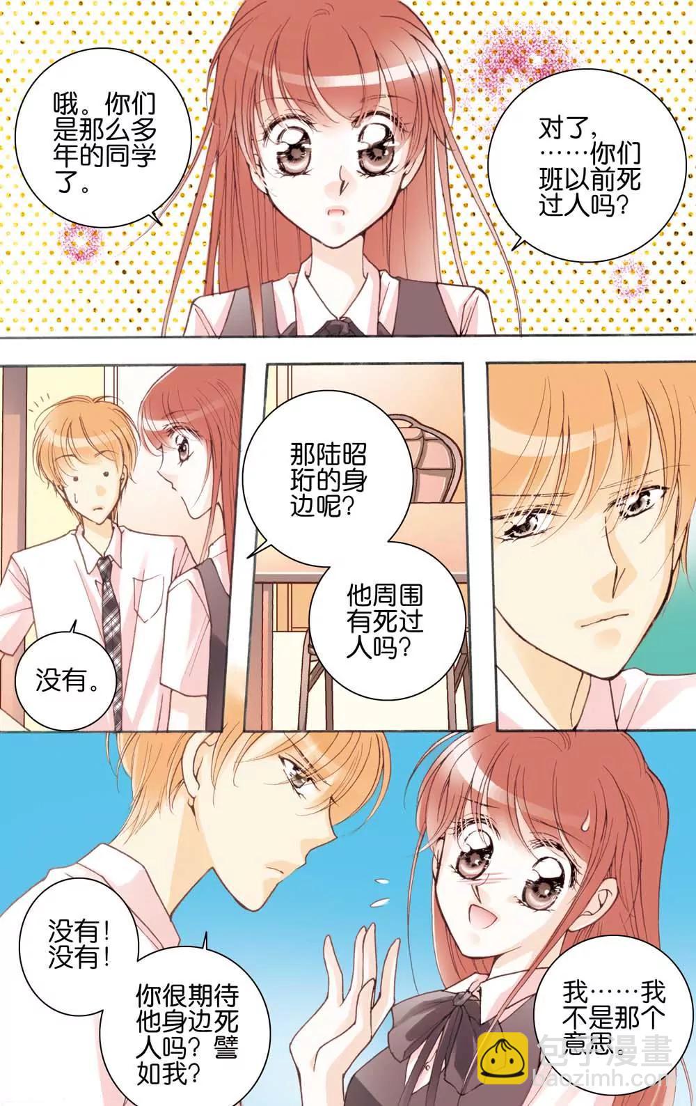 第4话3