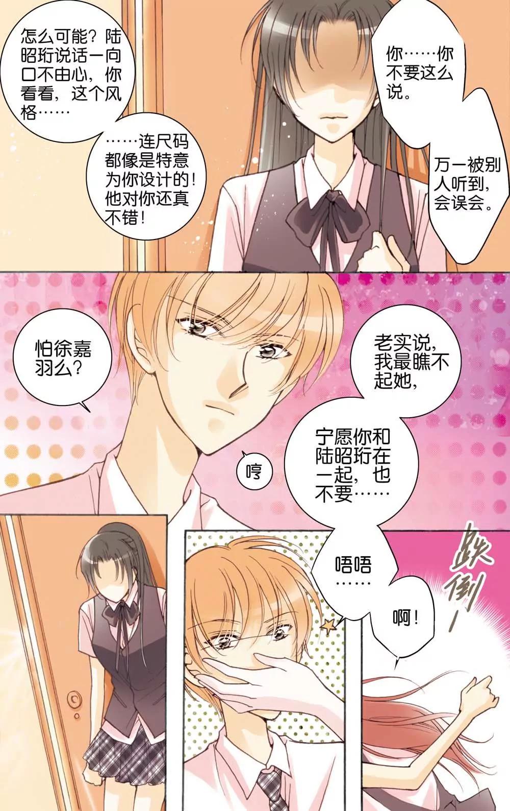 第4话7
