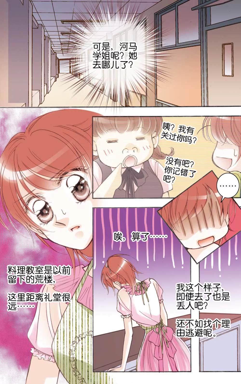 第7话4