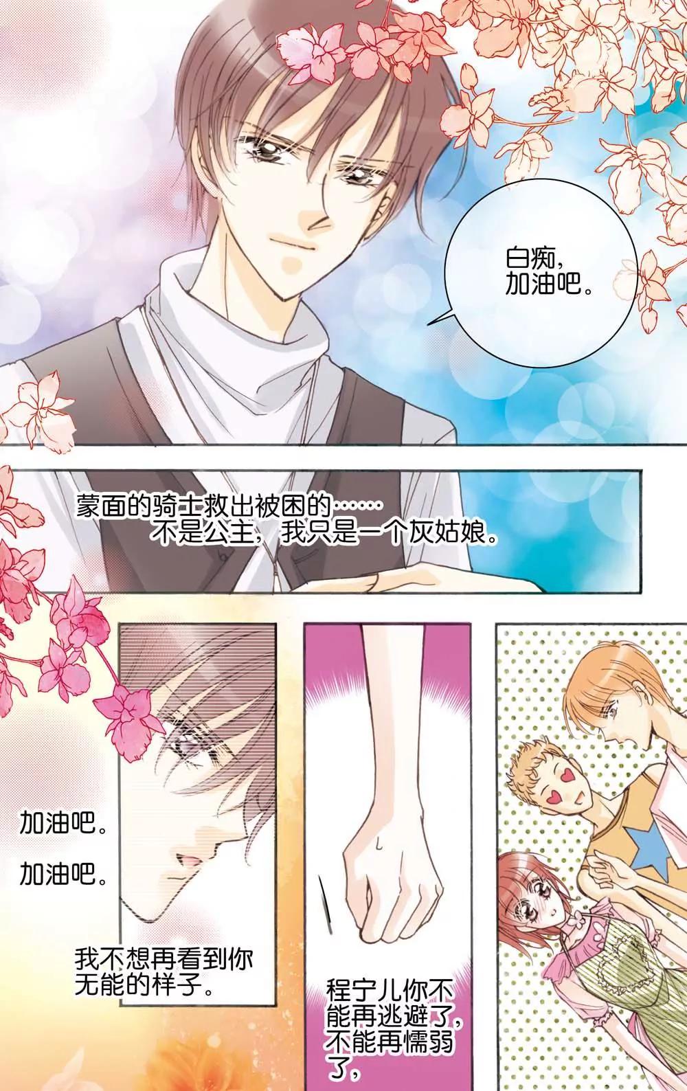 第8话0