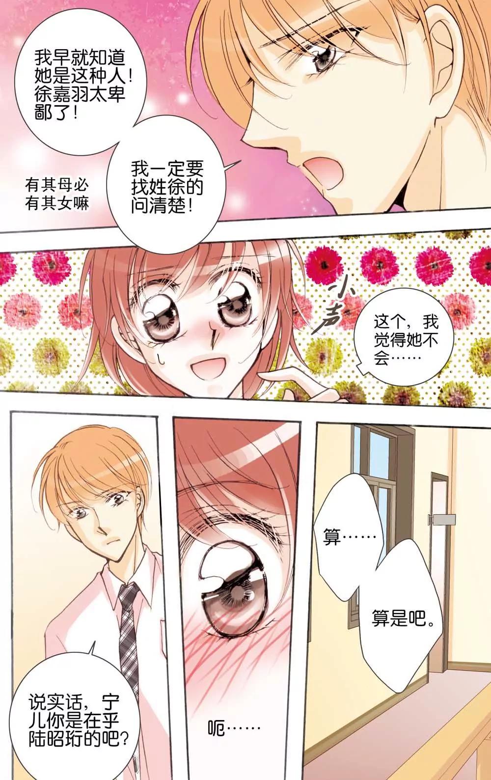 第10话6