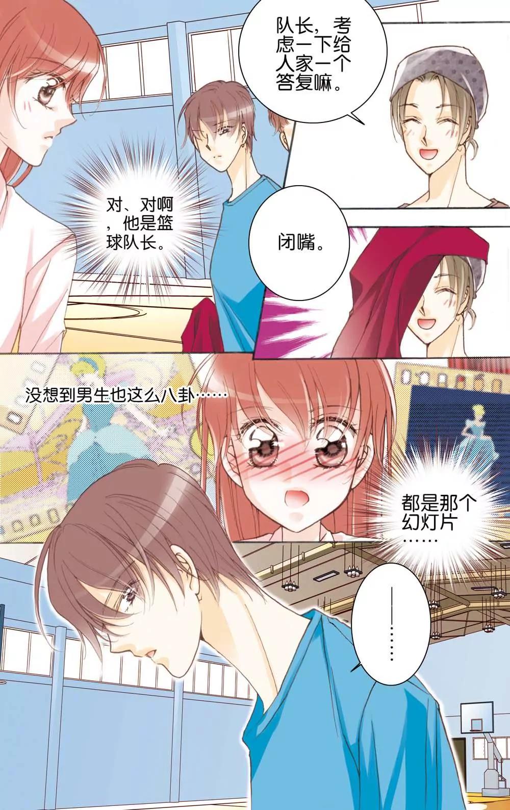 第11话8