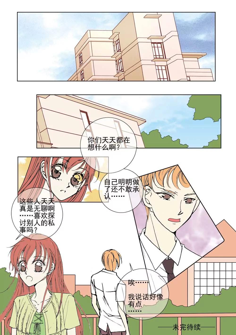 第13话7