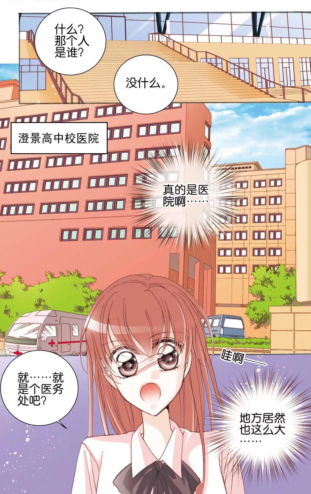 第15话8