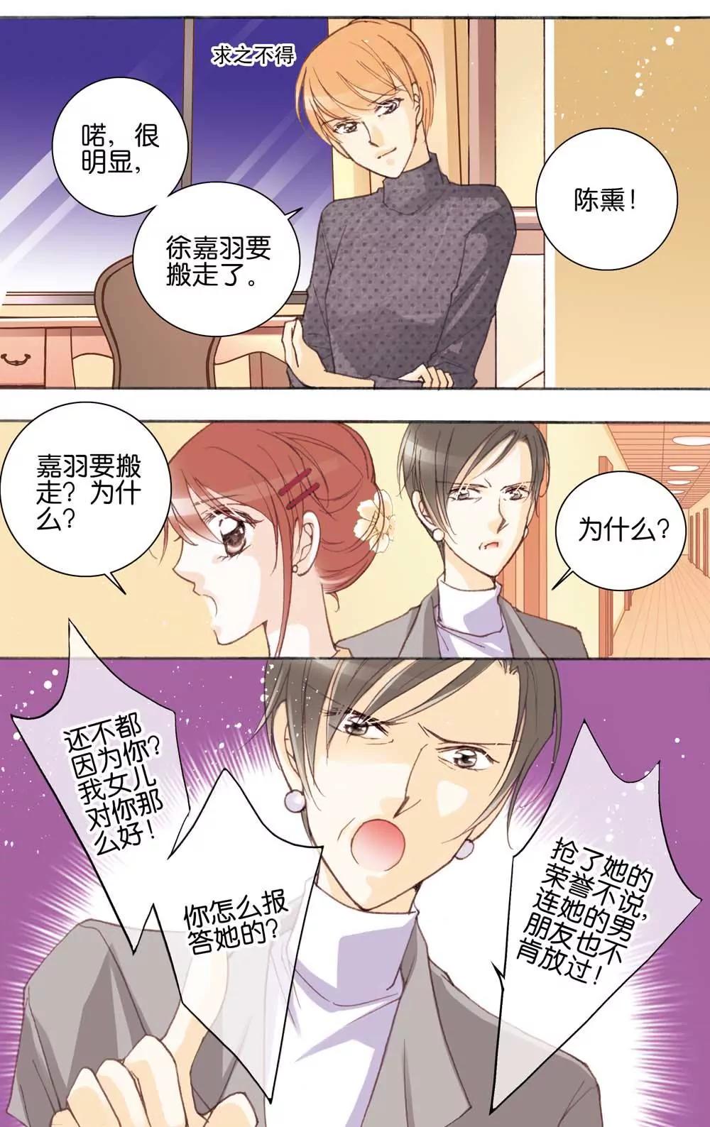 第19话6