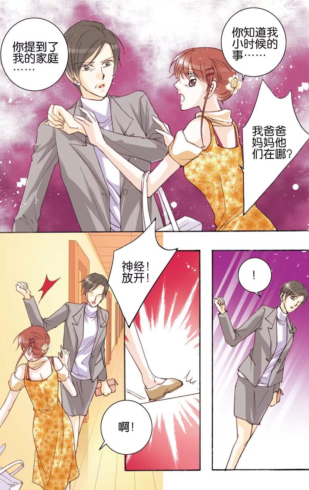 第19话8