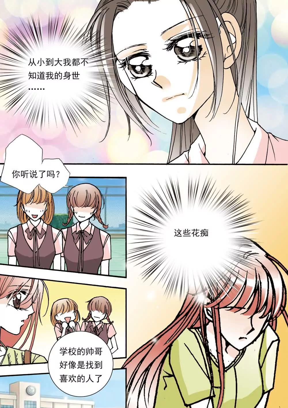 第21话9