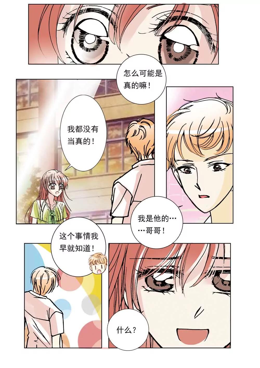 第23话2