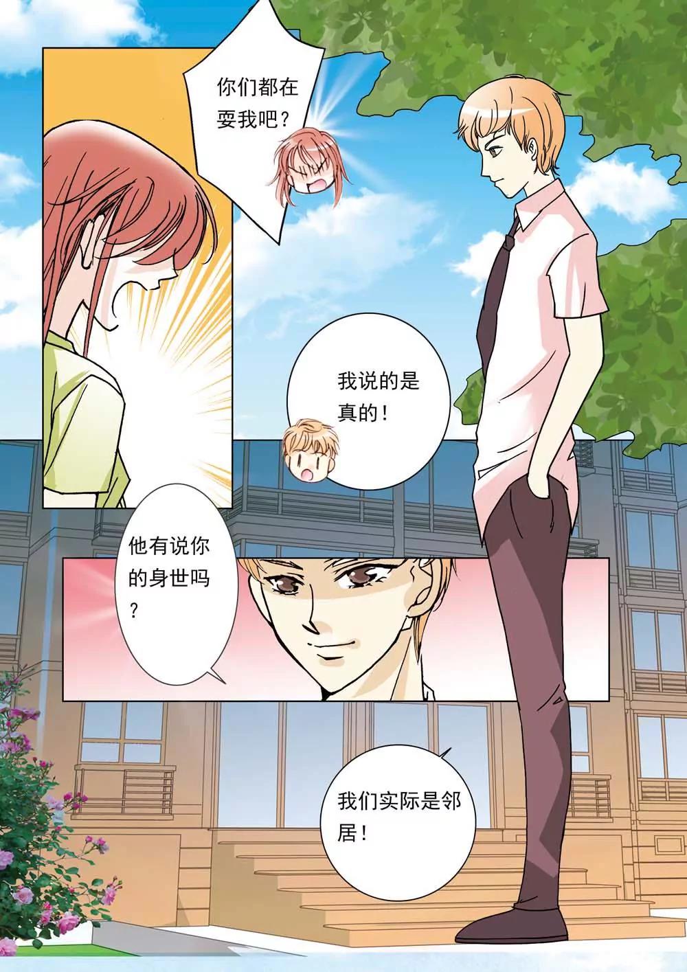 第23话3