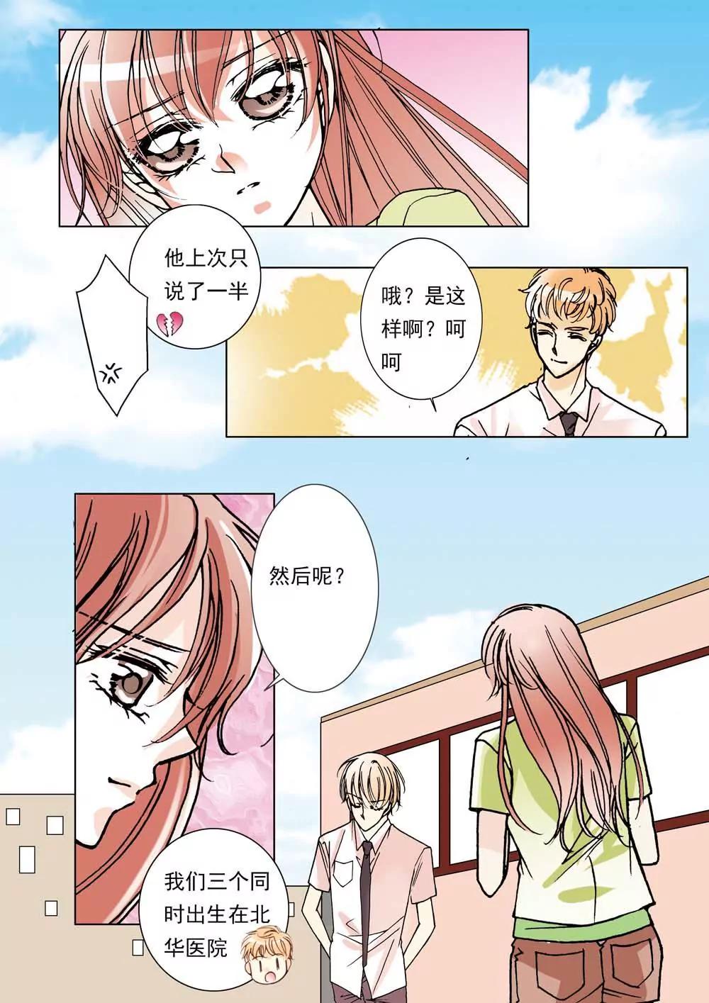 第23话4