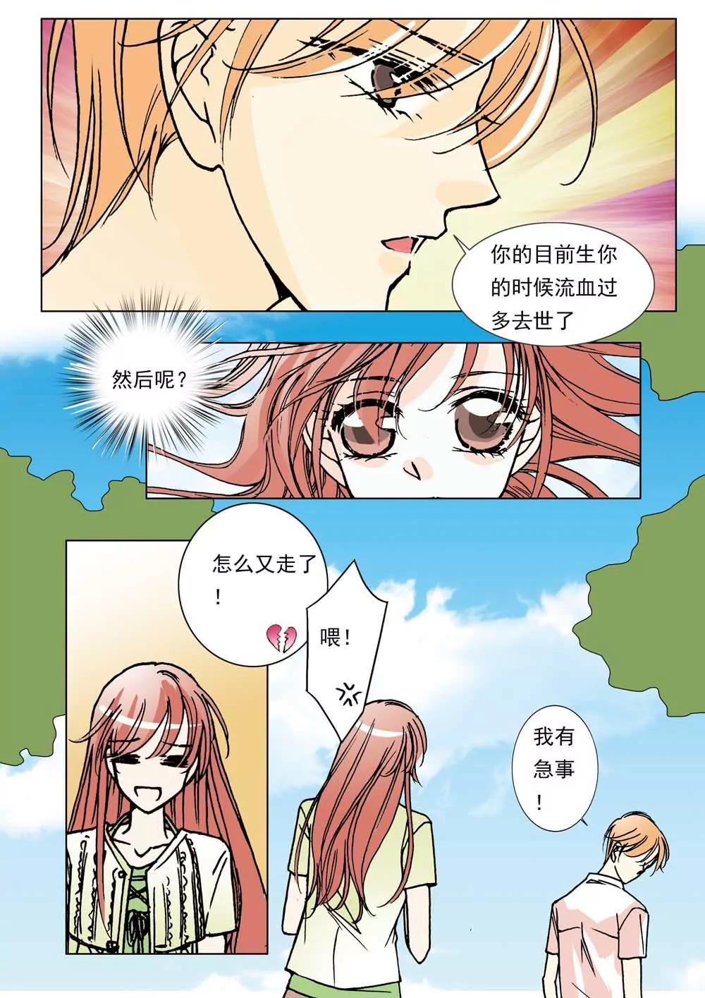 第23话7