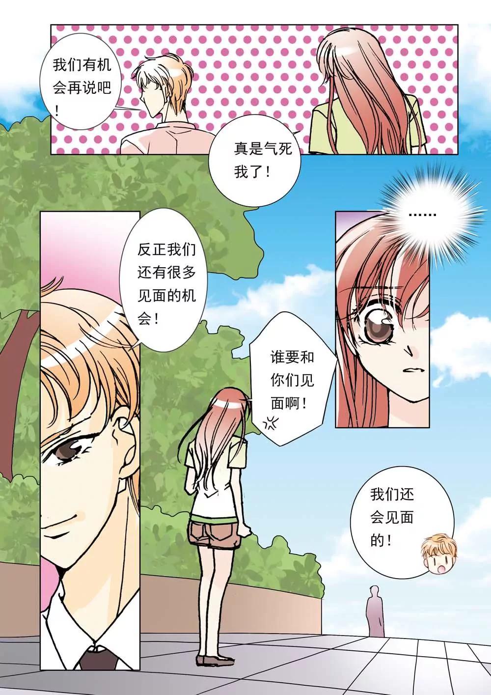 第23话8
