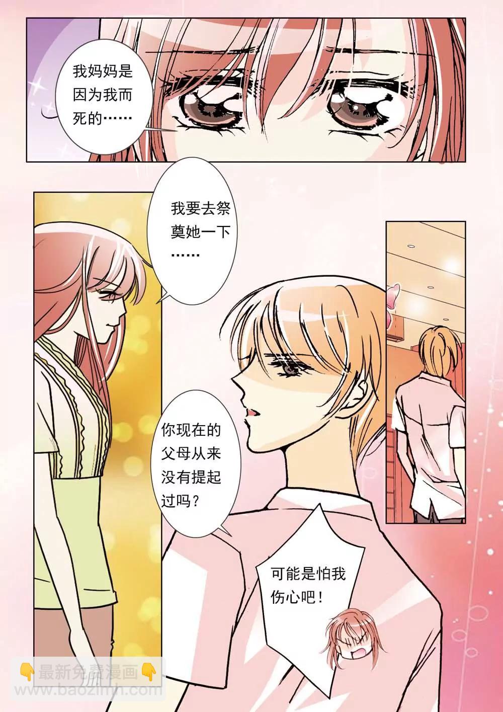 第25话3