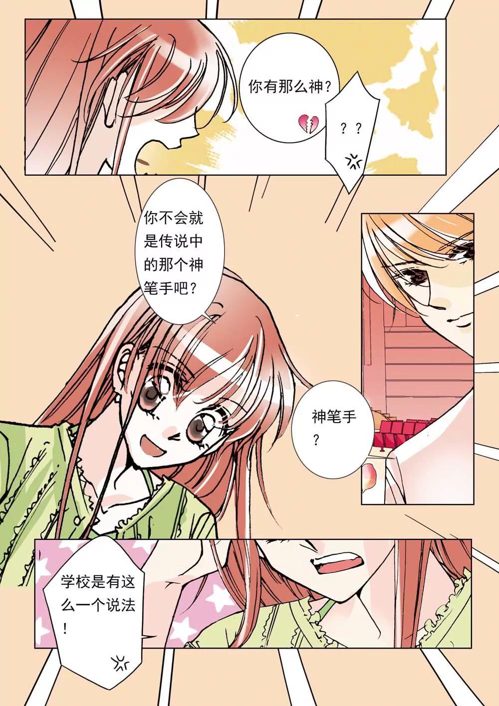 第25话8