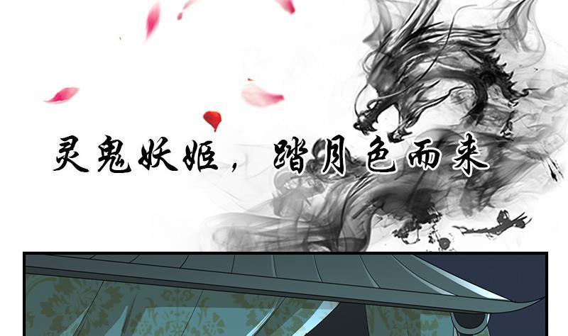 第0话 预告 鬼修公主踏月而来0