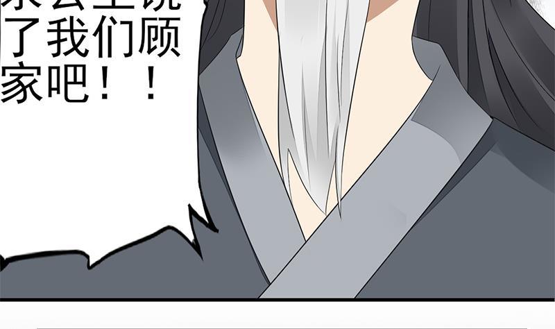 第0话 预告 鬼修公主踏月而来10