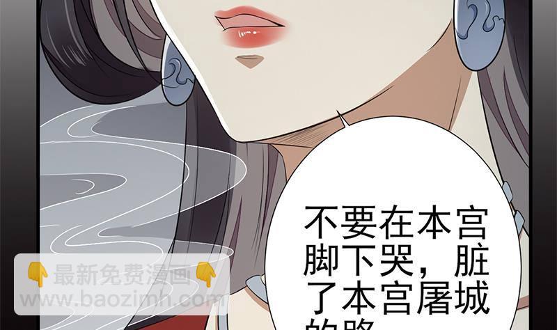第0话 预告 鬼修公主踏月而来12