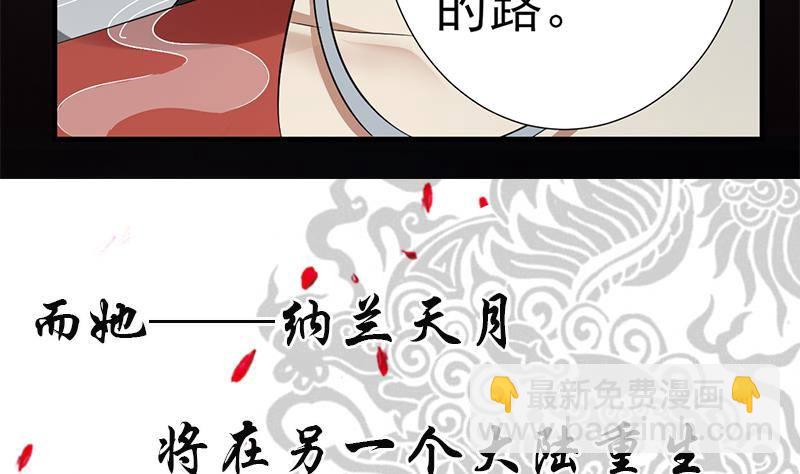 第0话 预告 鬼修公主踏月而来13