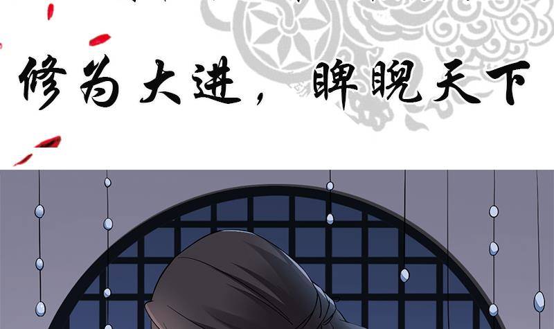 第0话 预告 鬼修公主踏月而来14