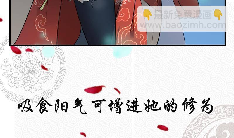 第0话 预告 鬼修公主踏月而来3