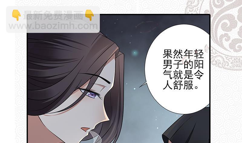 第0话 预告 鬼修公主踏月而来4