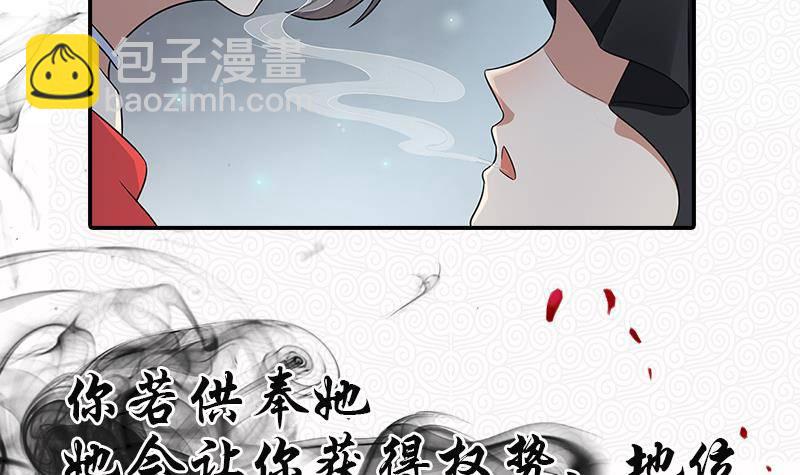 第0话 预告 鬼修公主踏月而来5