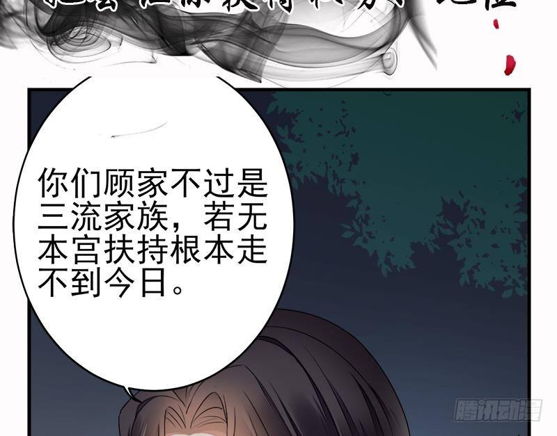 第0话 预告 鬼修公主踏月而来6