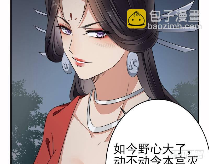 第0话 预告 鬼修公主踏月而来7
