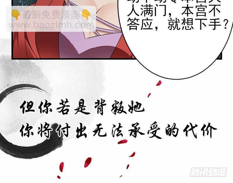 第0话 预告 鬼修公主踏月而来8
