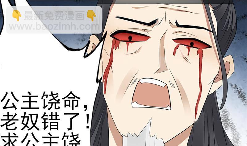 第0话 预告 鬼修公主踏月而来9