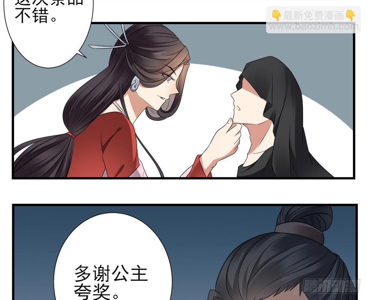 第1话 别脏了本宫的屠城路19