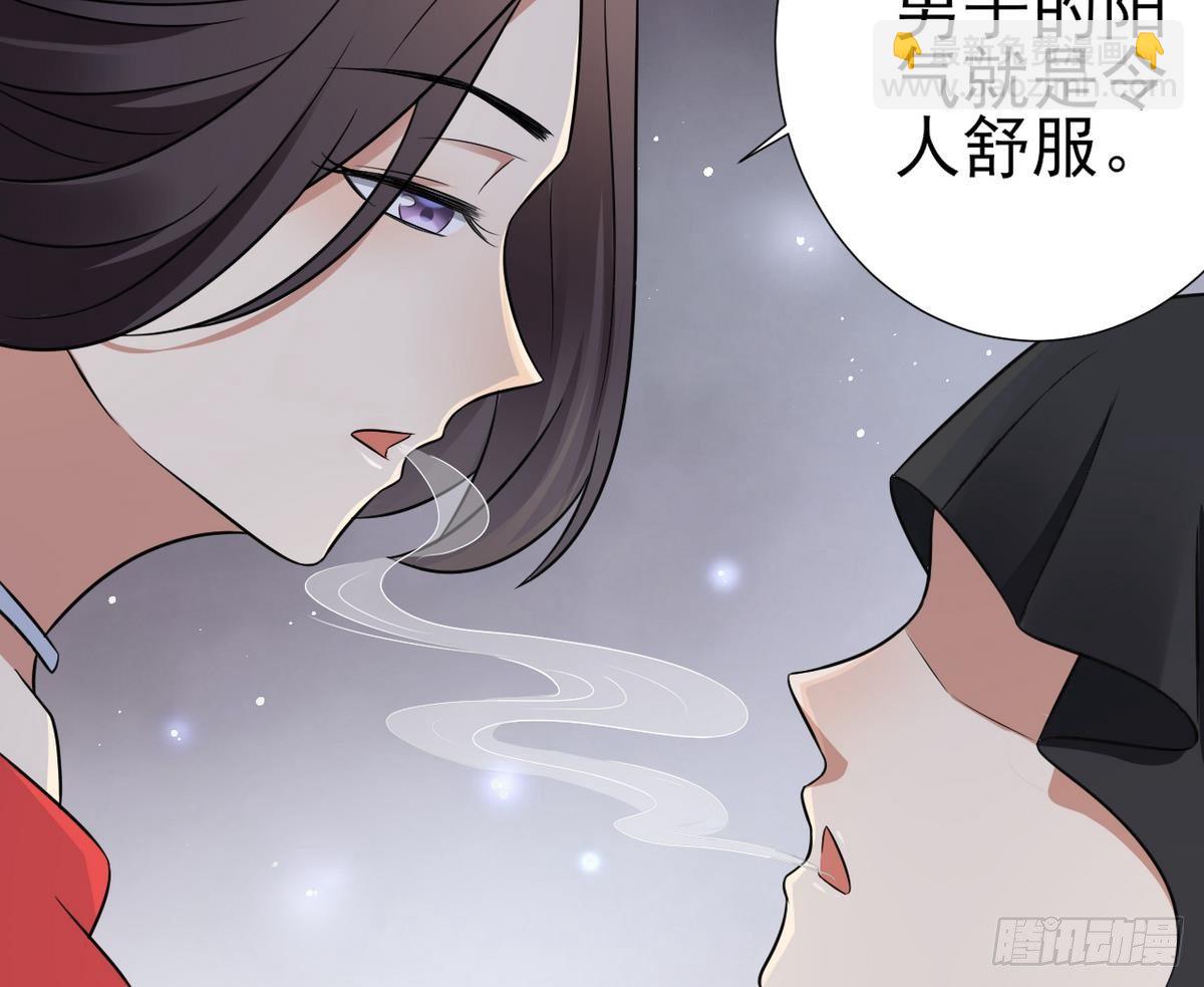 第1话 别脏了本宫的屠城路21