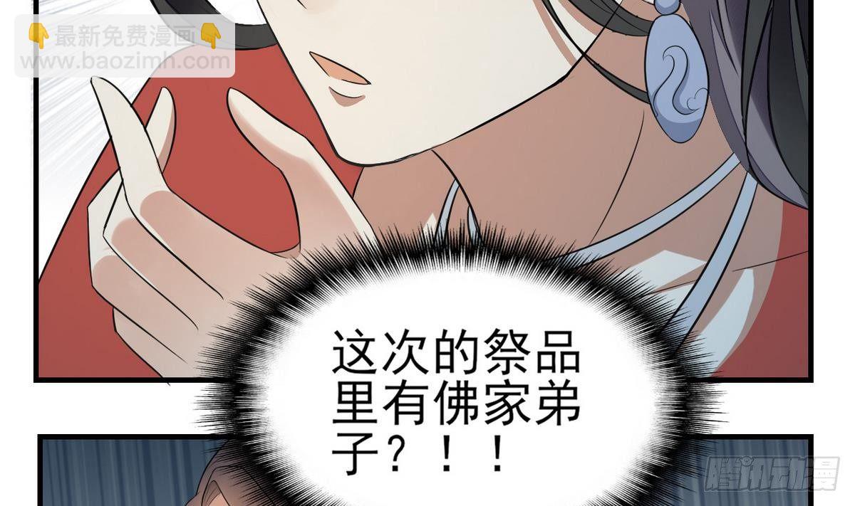 第1话 别脏了本宫的屠城路23