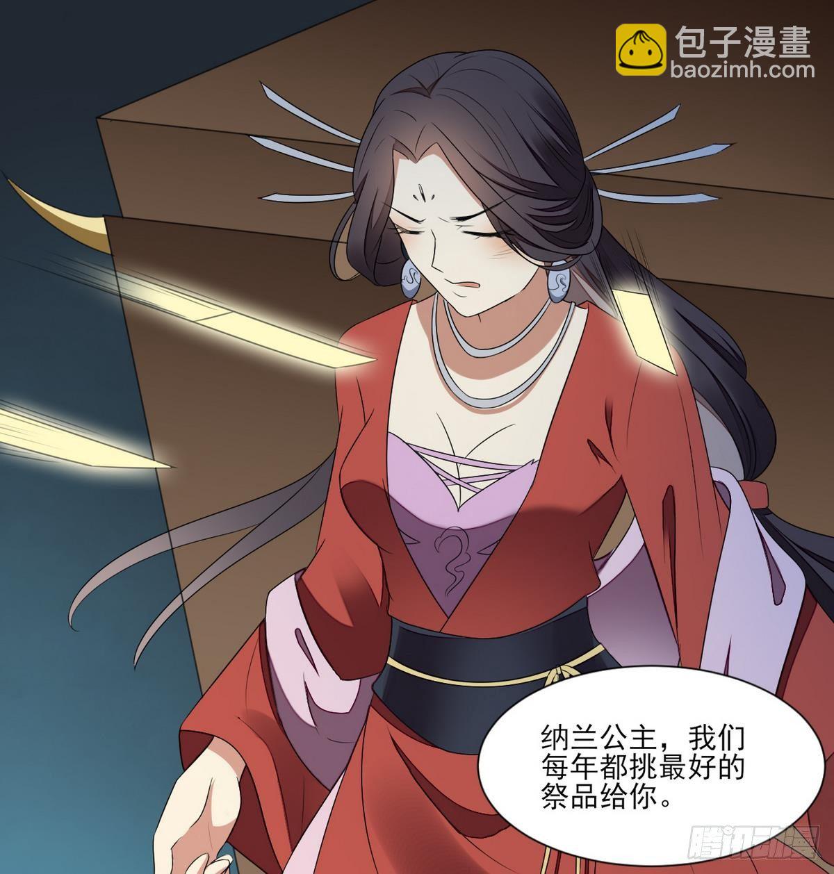 第1话 别脏了本宫的屠城路28