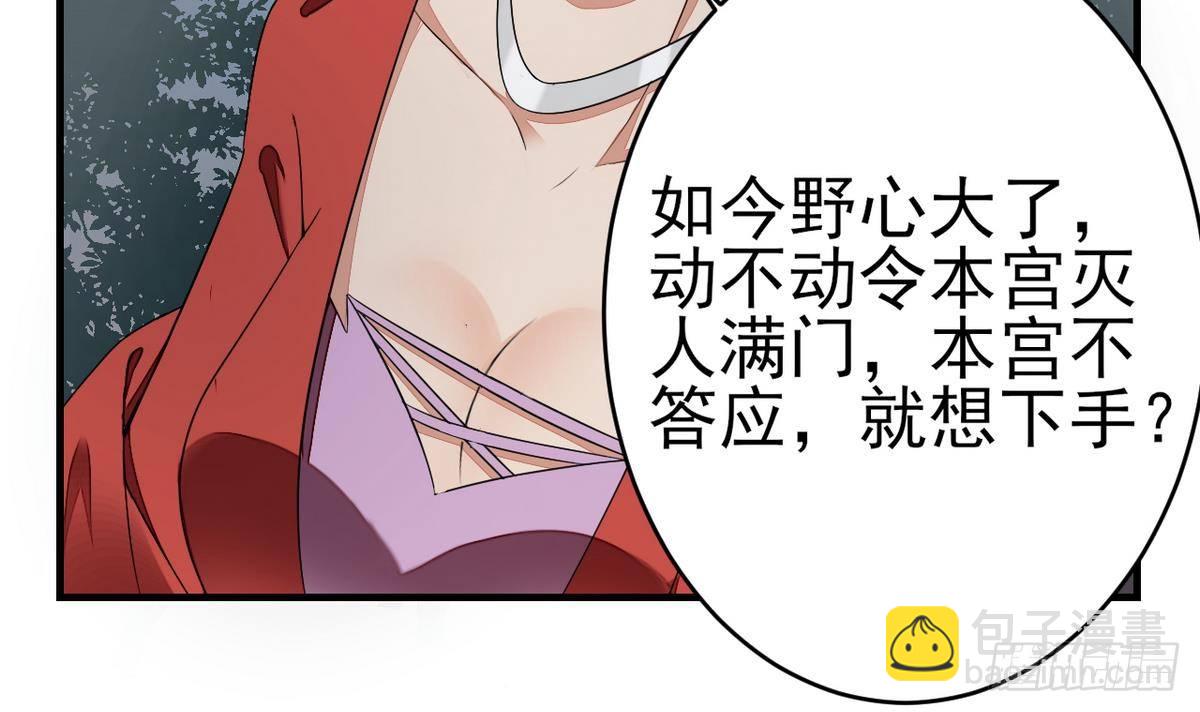第1话 别脏了本宫的屠城路33
