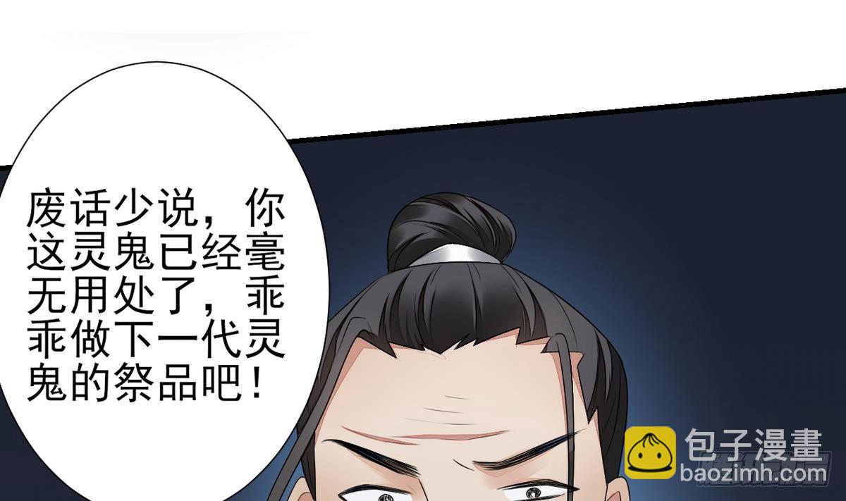 第1话 别脏了本宫的屠城路34