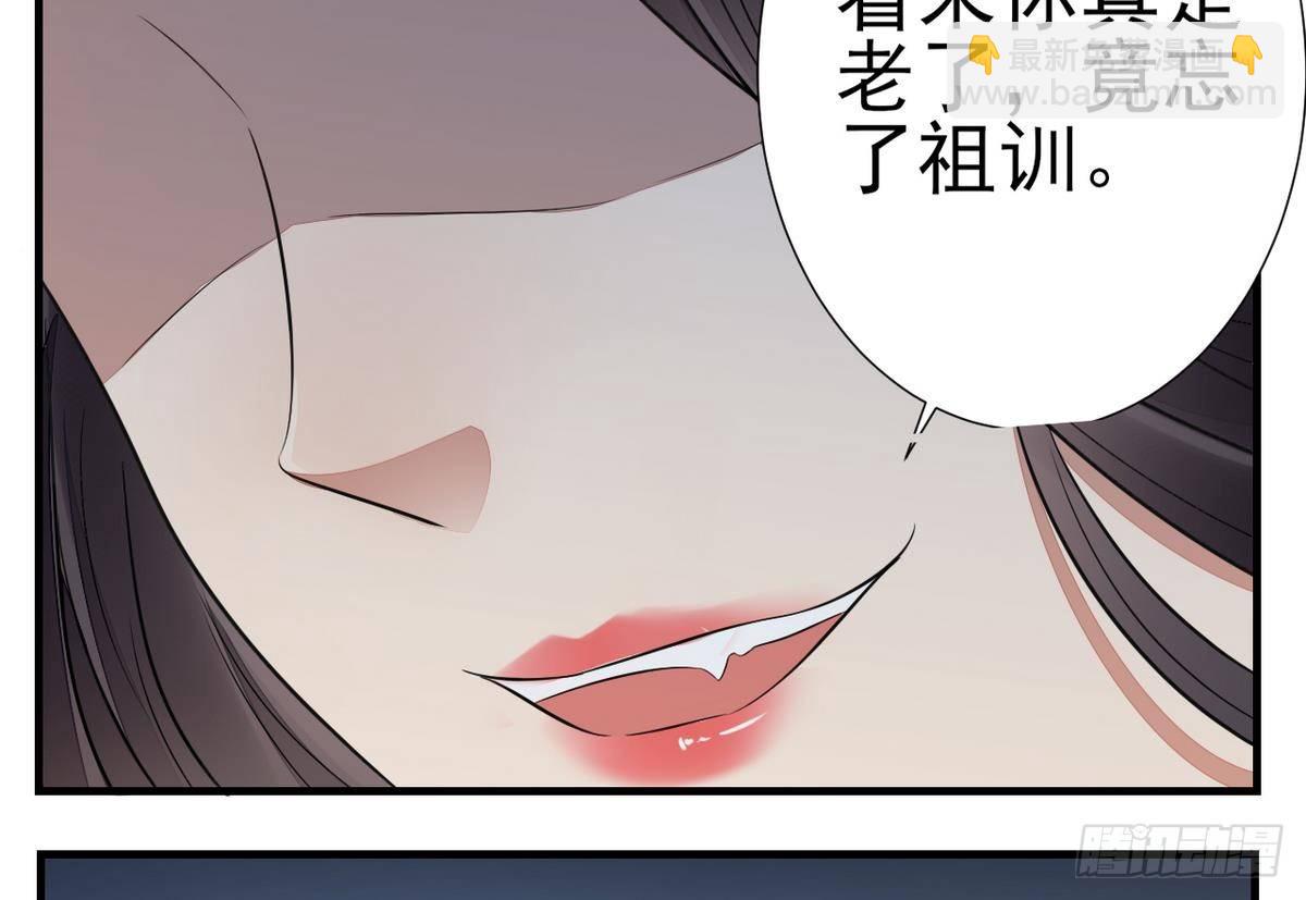 第1话 别脏了本宫的屠城路37