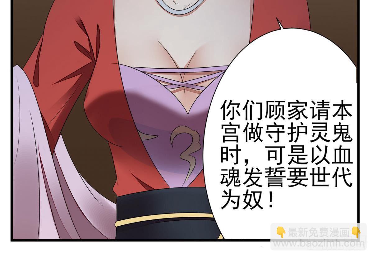第1话 别脏了本宫的屠城路39