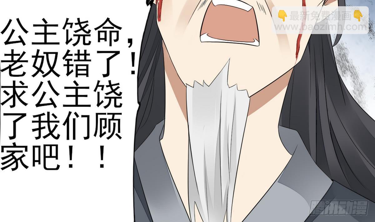第1话 别脏了本宫的屠城路46