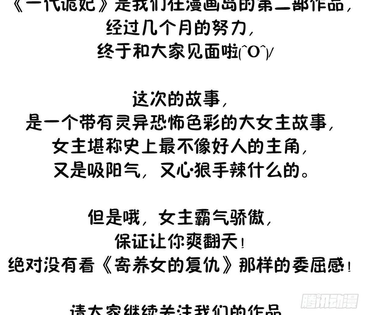 第1话 别脏了本宫的屠城路57