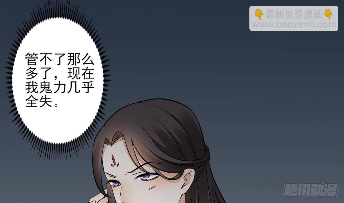 第2话 只能用嘴吸阳气了10