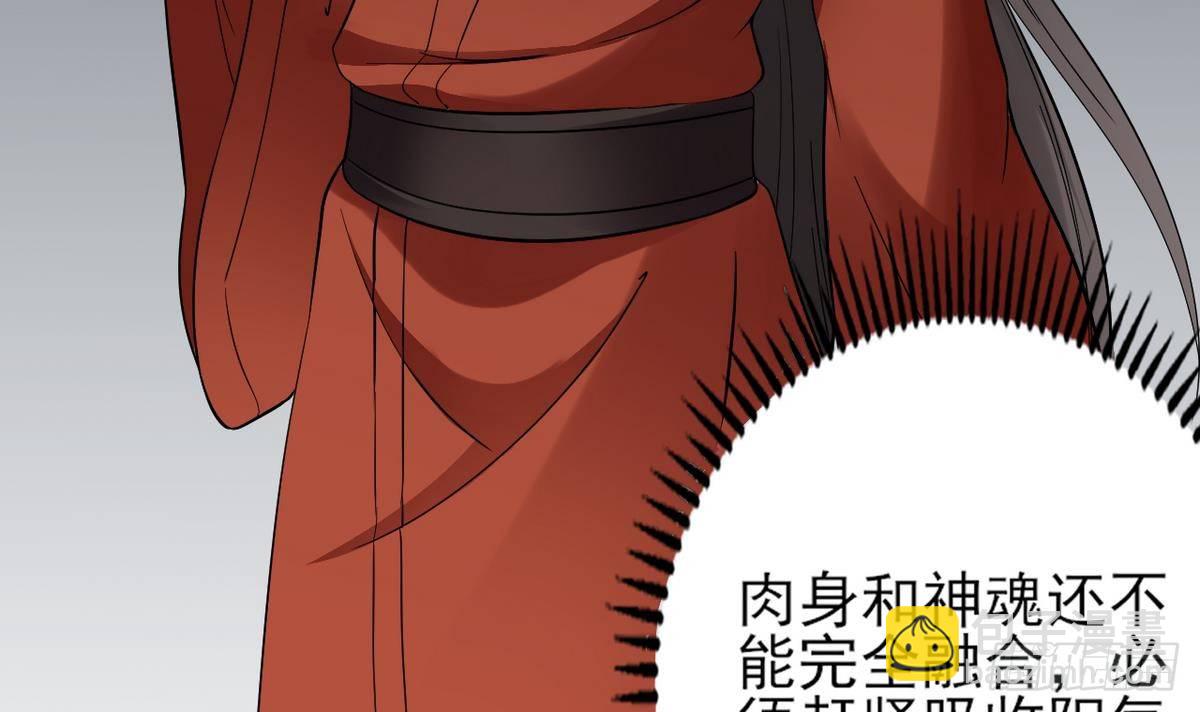 第2话 只能用嘴吸阳气了12